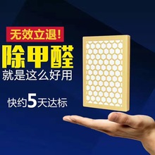 修家用吸甲醛清除剂魔方 除甲醛植物室内去甲醛克星家具油漆新房装