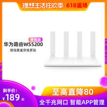 华为路由器无线全千兆端口家用WiFi穿墙王大功率户型高速穿墙双频5G光纤电信移动宽带企业漏油器WS5200增强版