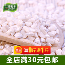 东北粘玉米大碴子非转基因去皮白玉米渣黏糯玉米黏粘大碴粥500g