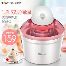 小熊冰淇淋机家用小型全自动儿童自制做水果冰激凌雪糕制作机器