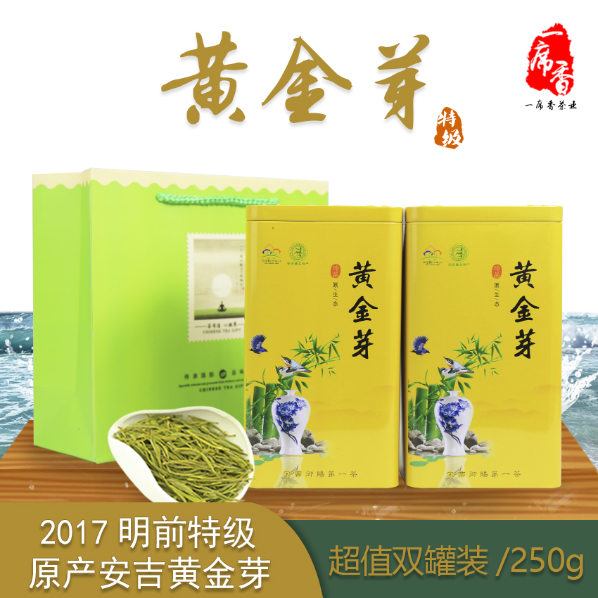 黄金芽礼盒装高手绿茶手工250g新茶明前安吉白茶特级灌装散装2017