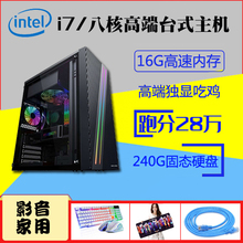 E5独显吃鸡游戏主播电脑主机兼容组装 台式机全套diy整机