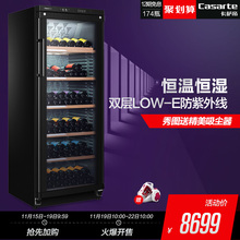 红酒葡萄酒柜酒窖级恒温恒湿 358A 卡萨帝 174瓶装 Casarte