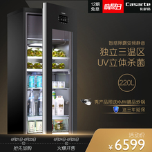 卡萨帝220升冰吧冰箱冷藏冷冻酒柜茶叶保鲜柜 Casarte 220JE