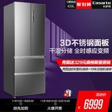 Casarte BCD 429WDSS 多门变频风冷无霜干湿分储家用冰箱 卡萨帝