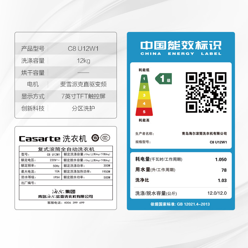 ������ȫ�Զ���Ͳϴ�»�C8 U12W1