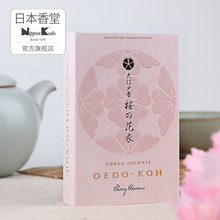 NipponKodo日本香堂大江户樱花衣天然熏香舒缓精神室内线香
