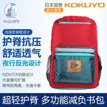 小学生书包 3色 小号 附防雨套大容量双肩包 日本国誉KOKUYO 中号