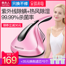 韩夫人杀菌机除螨仪家用床铺床上吸尘器除螨虫紫外线小型迷你除尘