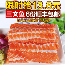 包邮 万岛国进口新鲜冷冻三文鱼骨500g冰鲜切割三文鱼鱼排腩排海鲜