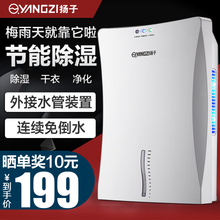 扬子除湿机家用静音抽湿机地下室除湿器抽湿器吸潮器干燥机回南天