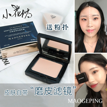 包邮 小花坊毛戈平粉底膏光感滋润无痕粉膏底妆滋润持久自然遮瑕