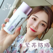 面部全身户外女 小花坊DERMAFIRM德妃紫苏防晒霜乳SPF50补水保湿