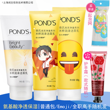旁氏米粹润泽洁面乳氨基酸洗面奶亮采净澈温和保湿 滋润深层清洁