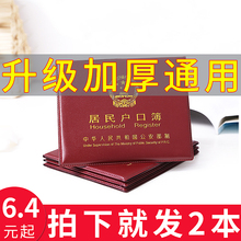 2019新款 户口本外套通用户口本家用保护套标准户口簿外壳证件套