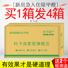 活性炭包新房吸除甲醛清除剂除味足碳净化空气除异味神器家用竹炭