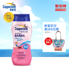 无泪无香滋润海边全身儿童 Coppertone水宝宝温和纯净防晒乳霜