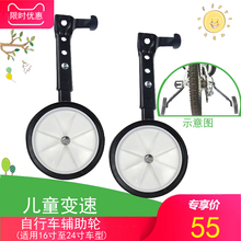 儿童自行车辅助轮通用配件可升降迪卡侬山地车变速辅助轮16寸24寸