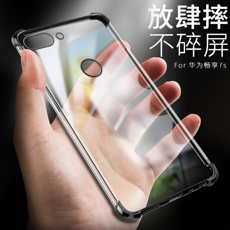 华为畅享8plus玻璃手机壳荣耀9青春版畅享7s全