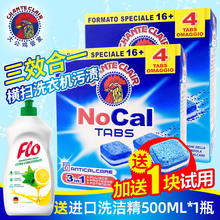 意大利进口大公鸡头洗衣机槽清洗剂清洁剂滚筒全自动波轮内筒除垢