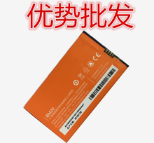 M2SC电池 M2电池 BM20 米2手机电池 适用小米2S电池 M2S电板