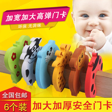 儿童防夹手门卡卡通门档防护夹门塞儿童创意门挡抽屉门防夹保护条