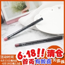 5.22 N~Y~X唇线笔唇膏笔唇线笔哑光