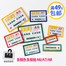 得快A6磁性贴卡套保护套a7磁力框透明硬胶套a8磁铁文件袋展示框