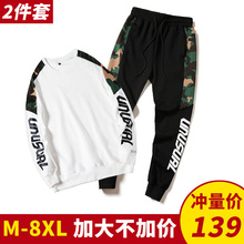 卫衣T恤秋季新款 潮牌上衣服加肥加大宽松男士 套装 胖子大码 长袖