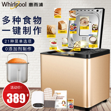 惠而浦WBM KC651K面包机家用全自动多功能和面蛋糕吐司 Whirlpool