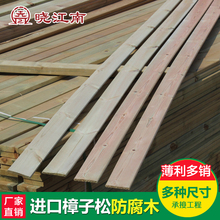 晓江南 防腐木板材龙骨木方桑拿板户外地板阳台墙板吊顶樟子松