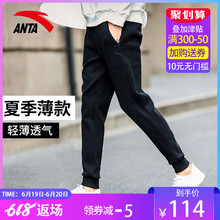 2019休闲裤 子男 透气速干跑步长裤 男士 夏季薄款 官网正品 安踏运动裤