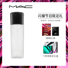 MAC 定妆喷雾 魅可双效保湿 爽肤水不易脱妆