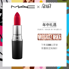 魅可全色号子弹头口红唇膏 官方正品 chili小辣椒 MAC 618盛典