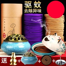 房间驱蚊草蚊香盘灭熏香香蚊香盘苍蝇蚊办公室檀香蚊香驱虫香薰