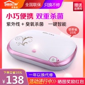 好美特内衣消毒器家用小型女士内裤消毒机杀菌活氧机内衣消毒机器
