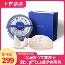 孕妇燕窝溯源燕盏金丝燕干燕窝补品 上官格格进口马来西亚燕窝正品