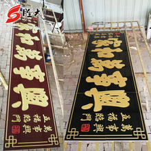 对联 门楼字 家和万事兴 招牌匾 陶瓷砖雕刻 门头匾 大门字 胜大