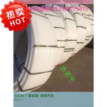 厂家直销全新料优质PE穿线电缆护套管尼龙管自来水管顶管非开挖管