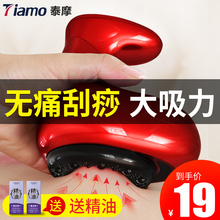 TIAMO电动刮痧仪器家用疏通经络刷全身按摩排毒瘦身通用刮痧神器