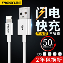 品胜原装 3米XR加长ipad平板电脑快充冲电充电线 Max短1.5 手机数据线适用苹果iphone5S六6S七7P八8Plus平板XS