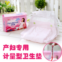 小布头计量型产妇卫生巾产后排恶露用加长加大孕产妇裤 型卫生巾