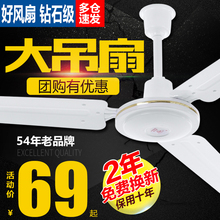 老品牌吊扇家用铁叶56寸客厅吊扇工业大风力宿舍吸顶电风扇1400m