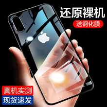 Max手机壳苹果X硅胶XSMax新款 Max防摔套8X潮牌外壳XMax女男网红全包软壳 超薄iPhoneX透明iPhoneXS iPhone