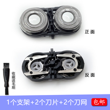 飞科剃须刀刀头FS711FS829FS812Fs821FS871fs876 875刀片刀网支架