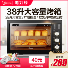 Midea MG38CB AA电烤箱家用烘焙多功能全自动小蛋糕大容量