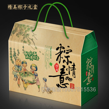 纸盒端午粽礼品盒现货礼盒装 盒子粽子盒礼品盒粽子包装 粽子包装
