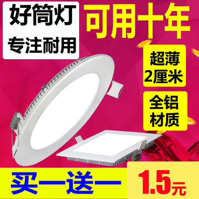 led方形筒灯嵌入式正品折扣