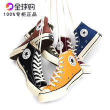 高帮低帮男帆布鞋 1970s女鞋 匡威旗舰店官网正品 100周年限定优惠券