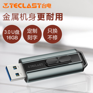 台电U盘16gu盘高速USB3.0金属个性刻字定制创意商务礼品16g优盘
